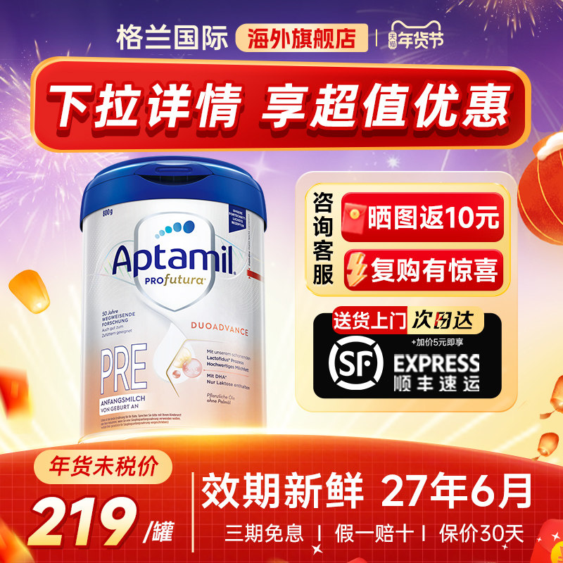 爱他美德国白金版pre阶段800g婴儿配方奶粉白金版官方正品旗舰店,婴童奶粉,婴幼儿牛奶粉,淘宝优惠券,粉丝福利购,淘宝优惠卷