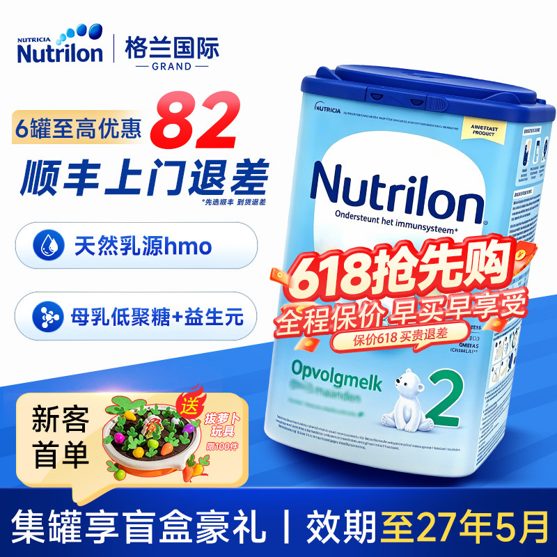 荷兰牛栏2奶粉段诺优能二阶段婴幼儿原装进口牛栏2官方段旗舰正品