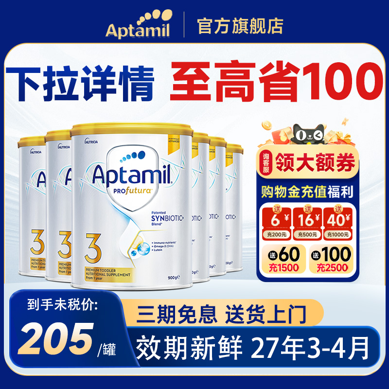 【6罐】澳洲爱他美白金版3段奶粉澳爱铂金3婴儿奶粉三段旗舰店店