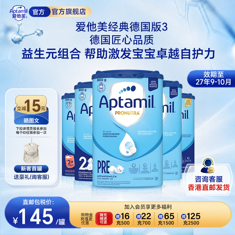 直邮正品】德爱蓝罐可购全段数
