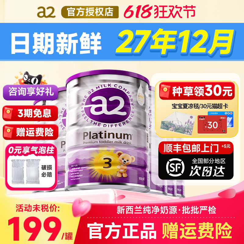 6罐*澳洲a2奶粉3段白金版三段新生婴儿宝宝配方进口牛奶粉900g