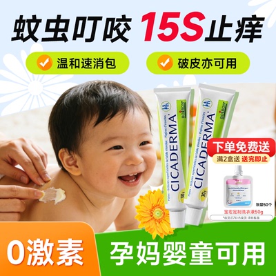 【15s舒缓止痒】宝弘止痒膏30g