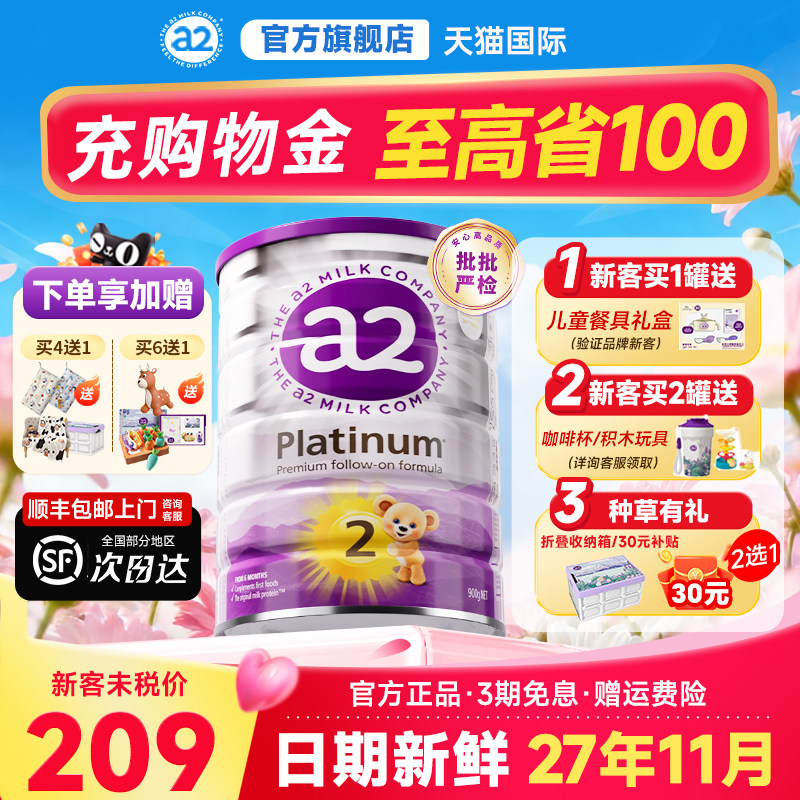 旗舰正品】澳洲a2奶粉2段紫白金二新西兰原装进口婴儿牛奶粉900g