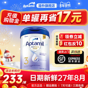 旗舰店】港版爱他美3段白金致亲版自护力剖腹产宝宝婴儿奶粉三段