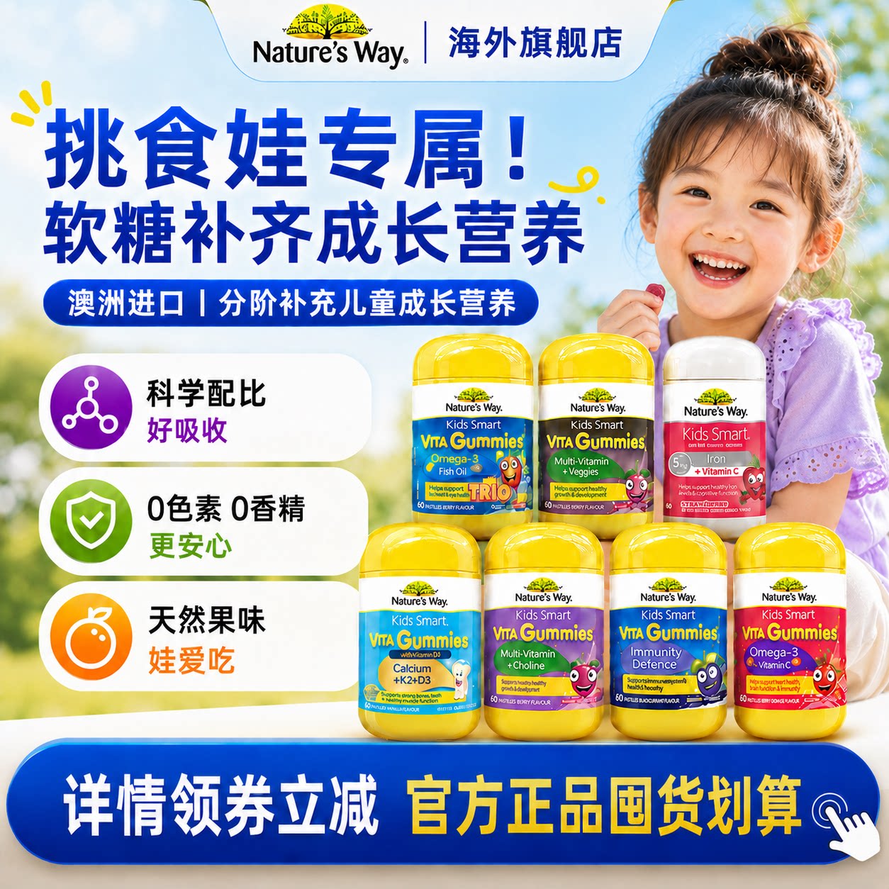 佳思敏儿童复合维生素C叶黄素钙软糖备考DHA免疫力促食欲VB护眼