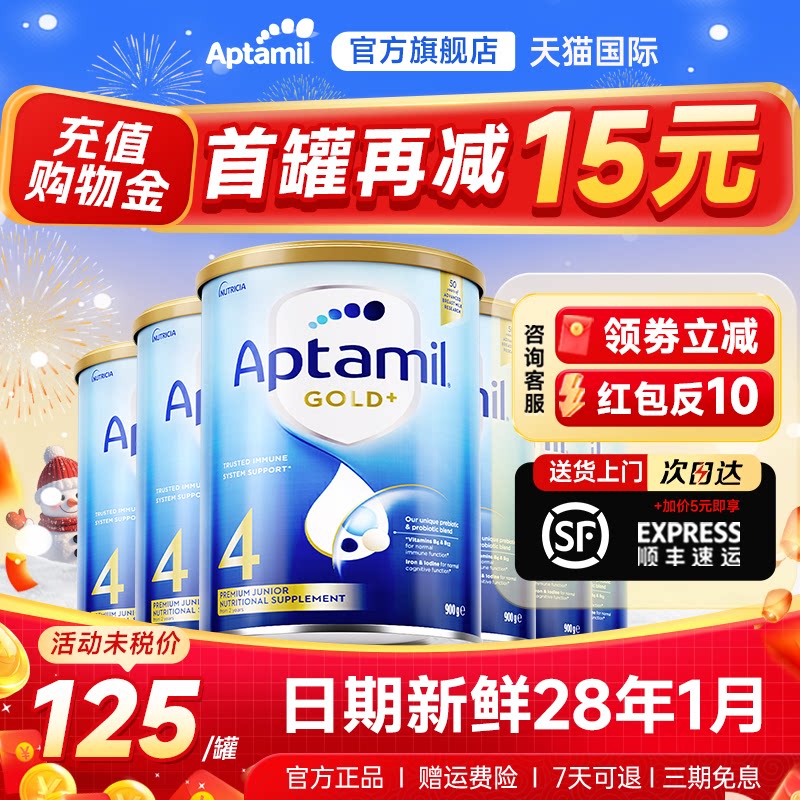 6罐*澳洲爱他美4段金装婴幼儿配方牛奶粉新西兰奶粉四段官方正品