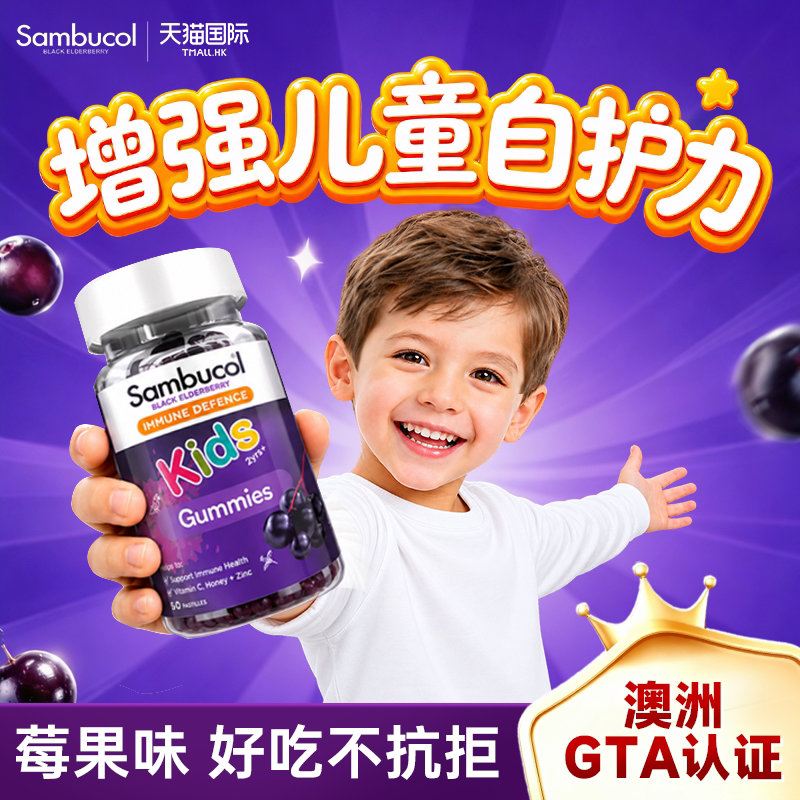 增强抵抗力提高儿童维生素c免疫力锌补充剂儿童VC增强体质软糖