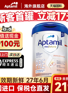爱他美德国白金版pre阶段800g0段新生婴儿配方牛奶粉官方正品