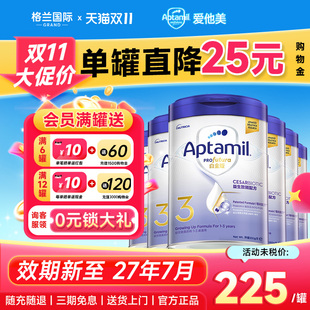 三段剖腹产宝宝婴幼儿自护奶粉1 爱他美3段白金致亲版 3岁 港版 6罐