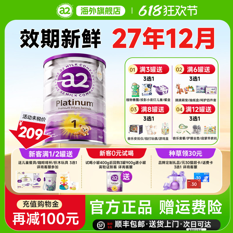澳洲a2奶粉1段白金版0-6个月新生婴儿配方牛奶粉进口官方可购2段