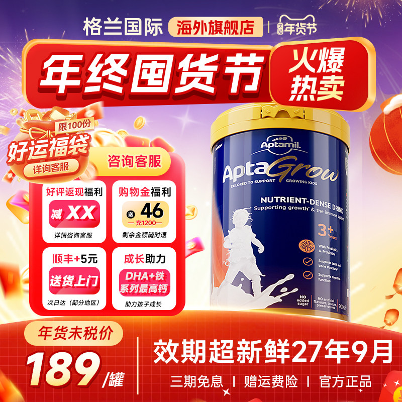 爱他美儿童成长奶粉宝宝学生牛奶粉3+段3岁以上4岁5岁6岁澳洲进口