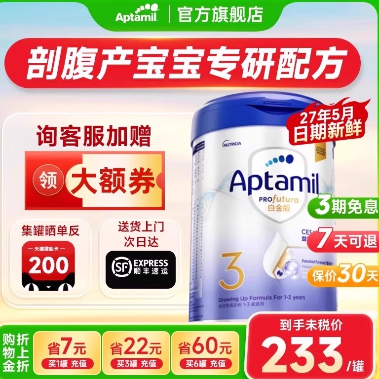 【3罐装】爱他美港版3段白金致亲版三段婴儿宝宝牛奶粉4段旗舰店