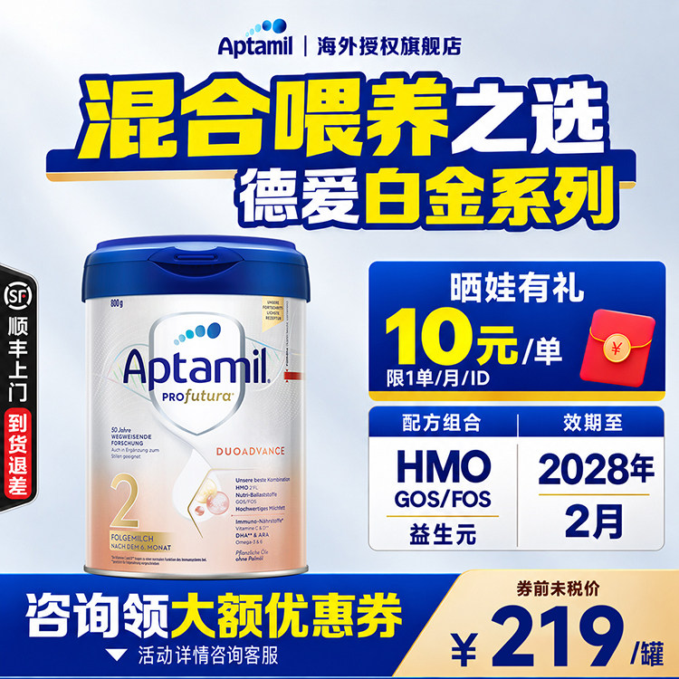 【淘金币更优惠】德爱白金