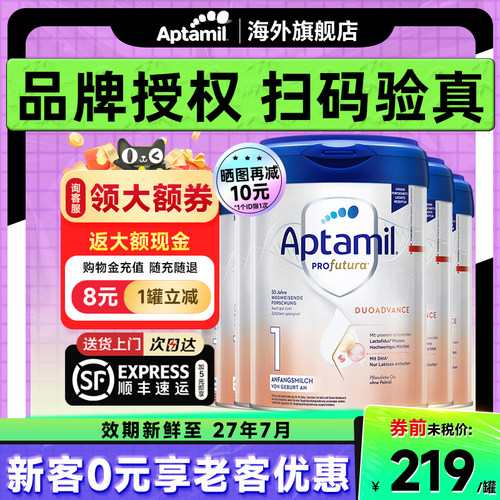 【正品】德国爱他美白金段1段