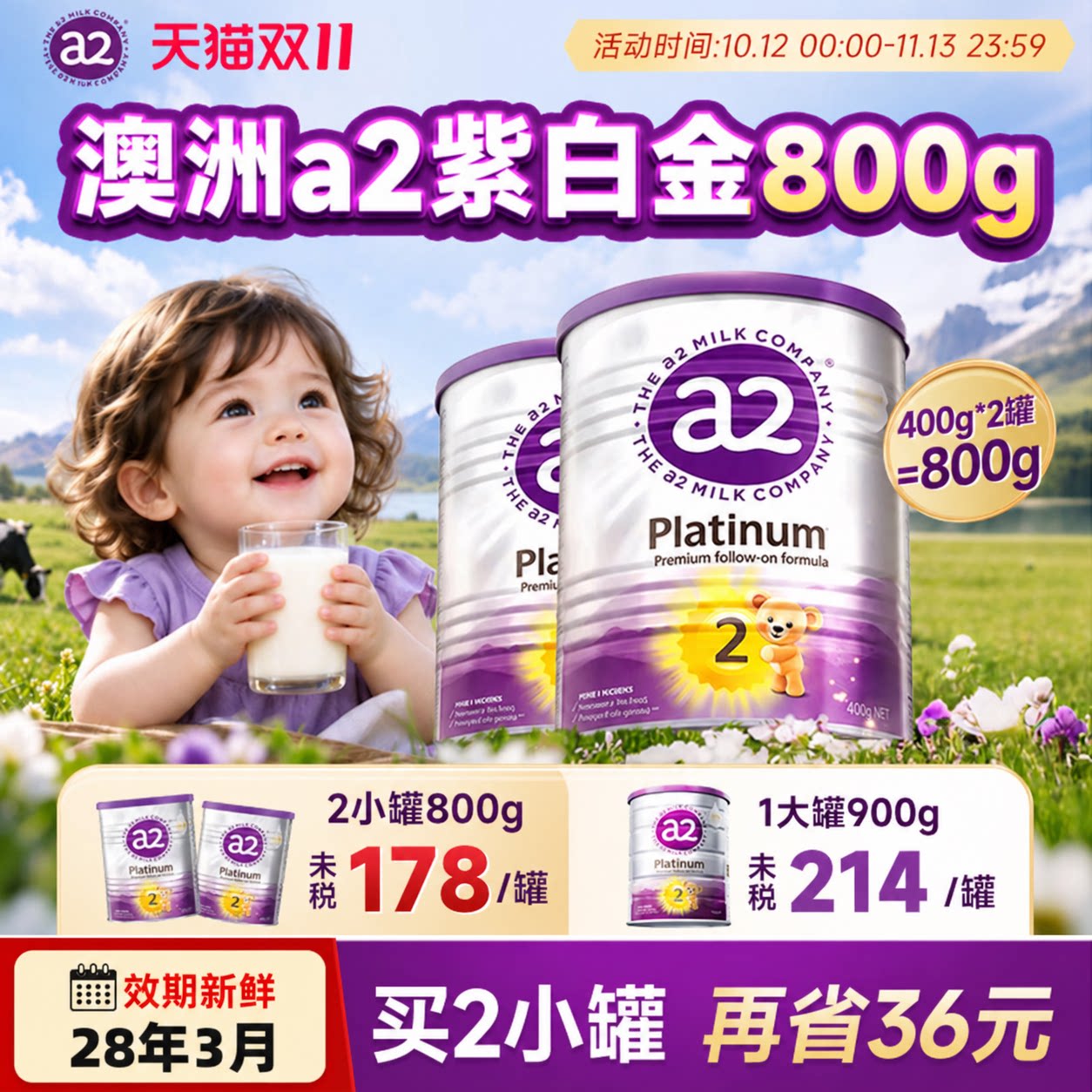 【官方正品】澳洲a2紫白金2奶粉6月以上婴儿进口牛奶粉400g小罐