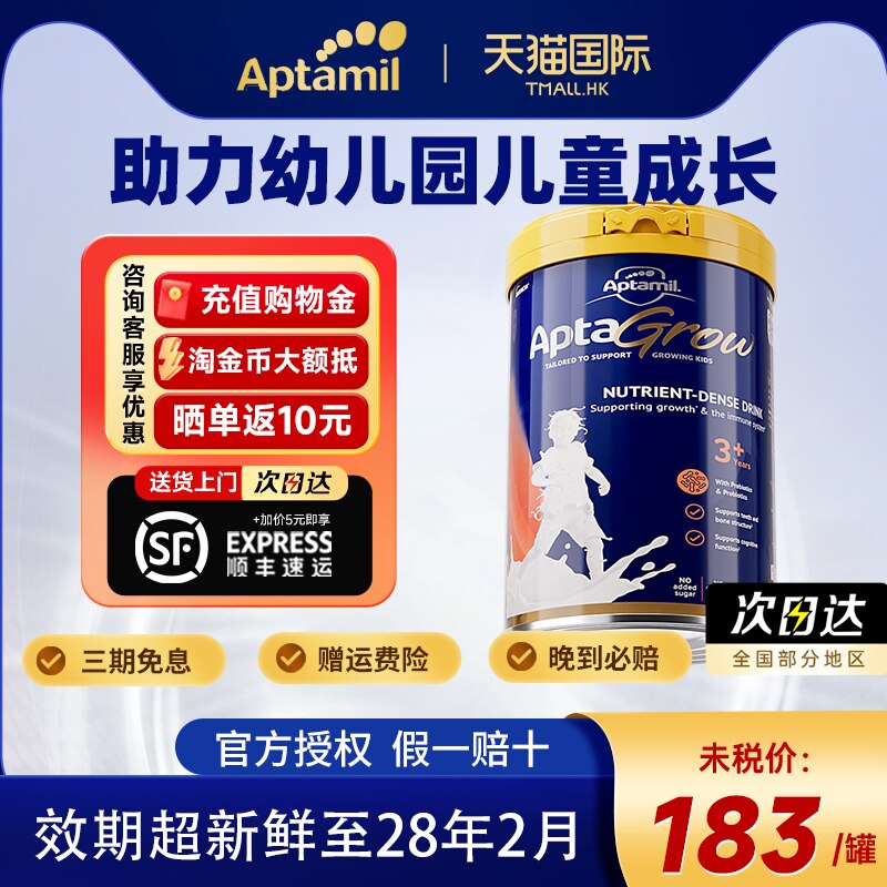 爱他美儿童成长奶粉3+6+宝宝学生儿童3-16岁牛奶粉正品官方旗舰店
