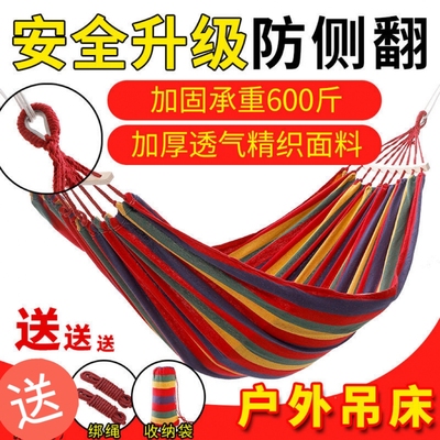 吊床户外秋千成人野外野餐沙滩室内防侧翻宿舍儿童吊椅吊篮可拆洗
