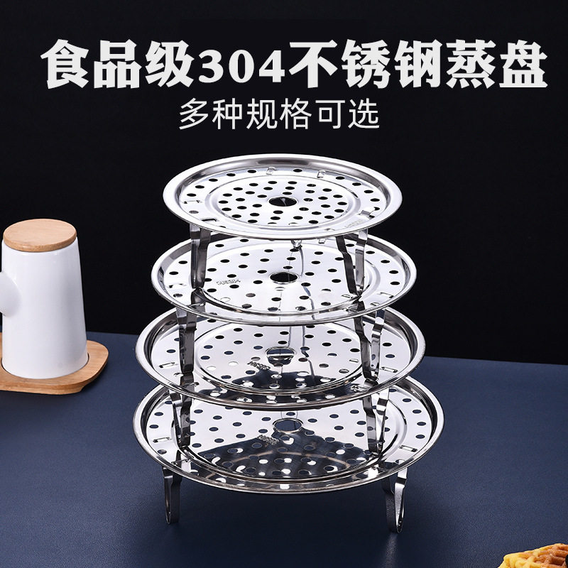 不锈钢蒸笼蒸盘加厚隔水蒸屉蒸架蒸锅篦家用多用蒸格蒸面包馒头M,厨房/烹饪用具,蒸格/蒸片/蒸架,淘宝优惠券,粉丝福利购,淘宝优惠卷
