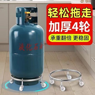 煤气瓶移动托架煤气罐底座万向轮家用带刹车石油气气罐架子防滑T