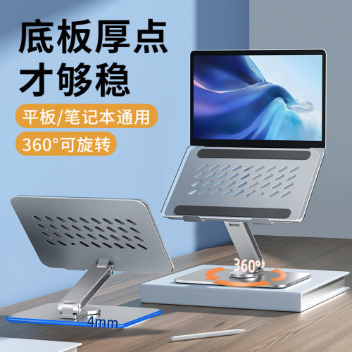 平板支架ipad手机通用360度旋转桌面学习追剧专用支撑架铝合金11D