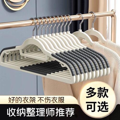 挂衣无痕防滑肩角衣架家用加粗