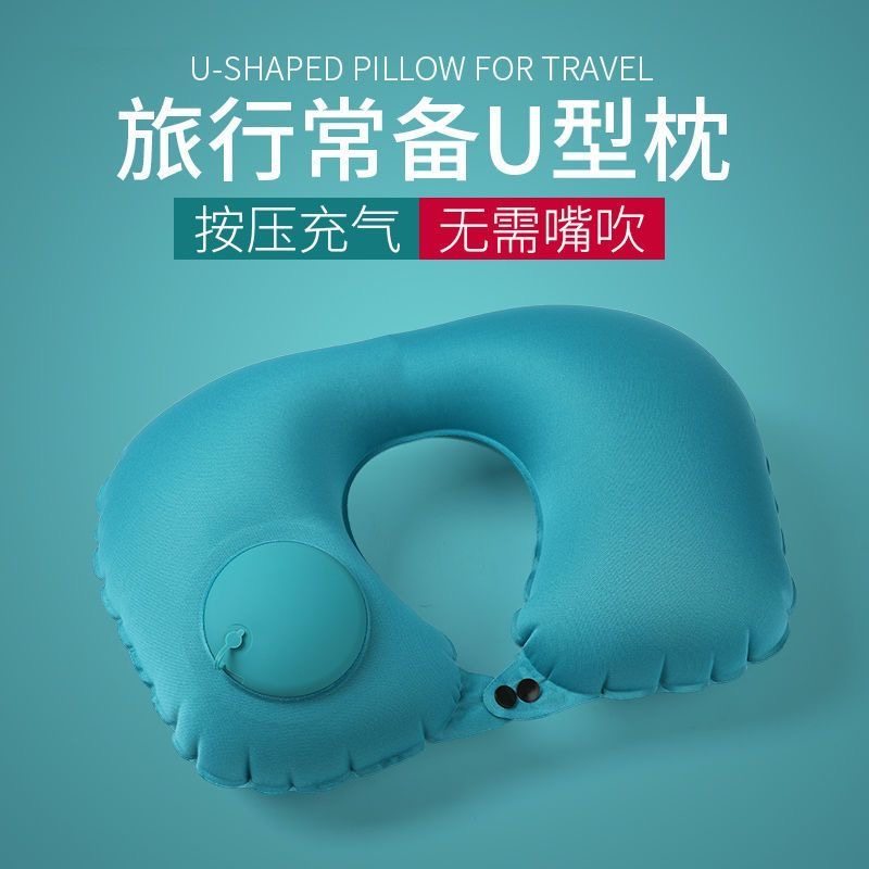 充气枕旅行便携护颈枕按压充气U型枕午睡脖枕靠枕可收纳飞机枕M,床上用品,U型枕/便携枕,淘宝优惠券,粉丝福利购,淘宝优惠卷