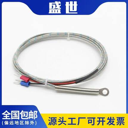 贴片式热电偶垫片表面端面电热偶K型M6圆孔冷压鼻温度探头感温线