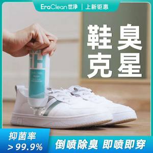 鞋子除臭去异味除臭喷雾Eraclean