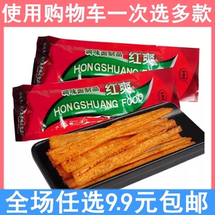 红爽麻辣条校园绿爽零食酒鬼大辣片8090儿时怀旧童年记忆干辣皮