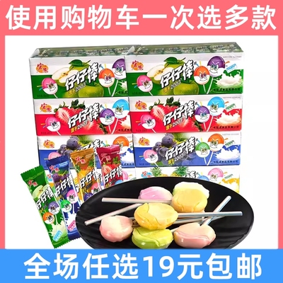 棒棒糖糖儿童水果散装宏源仔仔棒