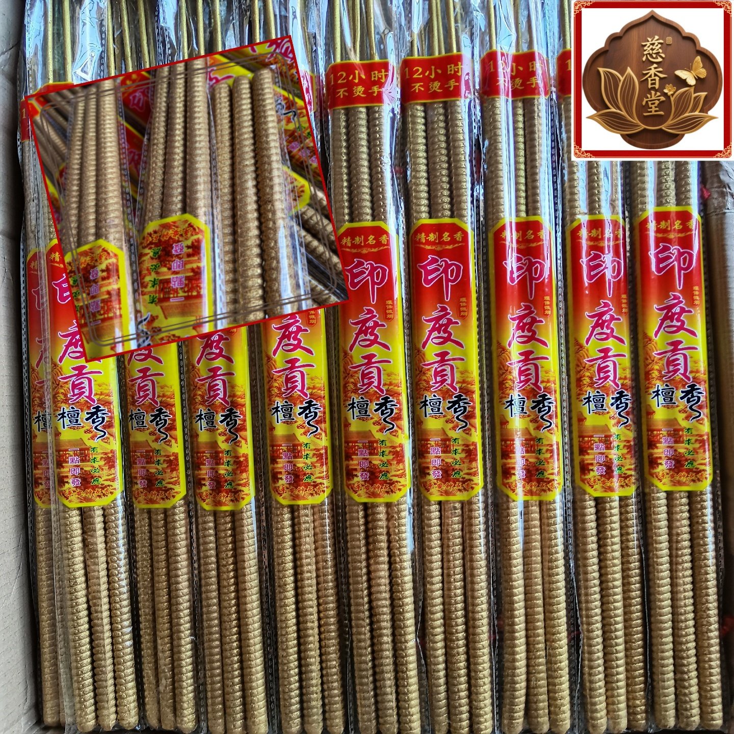 贡檀藏香金色螺旋外观12时檀味净异味扩香棒道香佛香家用供香高香,洗护清洁剂/卫生巾/纸/香薰,香薰条/棒,淘宝优惠券,粉丝福利购,淘宝优惠卷
