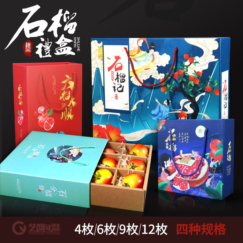 會理突尼斯軟籽石榴禮盒包裝盒水蜜桃子蘋果橙子禮品盒6/9/12個裝在類目 辦公設備/耗材/相關服務, 包裝設備/標牌及耗材, 禮品盒中 - 來自Buy2taobao.com提供專業的淘寶代購服務