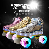 成人双排溜冰鞋 闪光轮 网红轮滑冰鞋 成年男女四轮轮滑鞋 儿童旱冰鞋