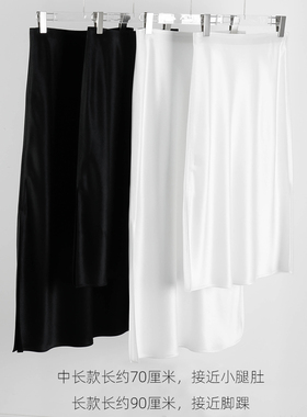 三醋酸半身裙女 松紧腰两侧开叉黑白色直筒A版及踝超长裙修身显瘦