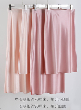 IN家好货三醋酸半身裙女 松紧腰两侧开叉直筒A版粉色及踝超长裙OL
