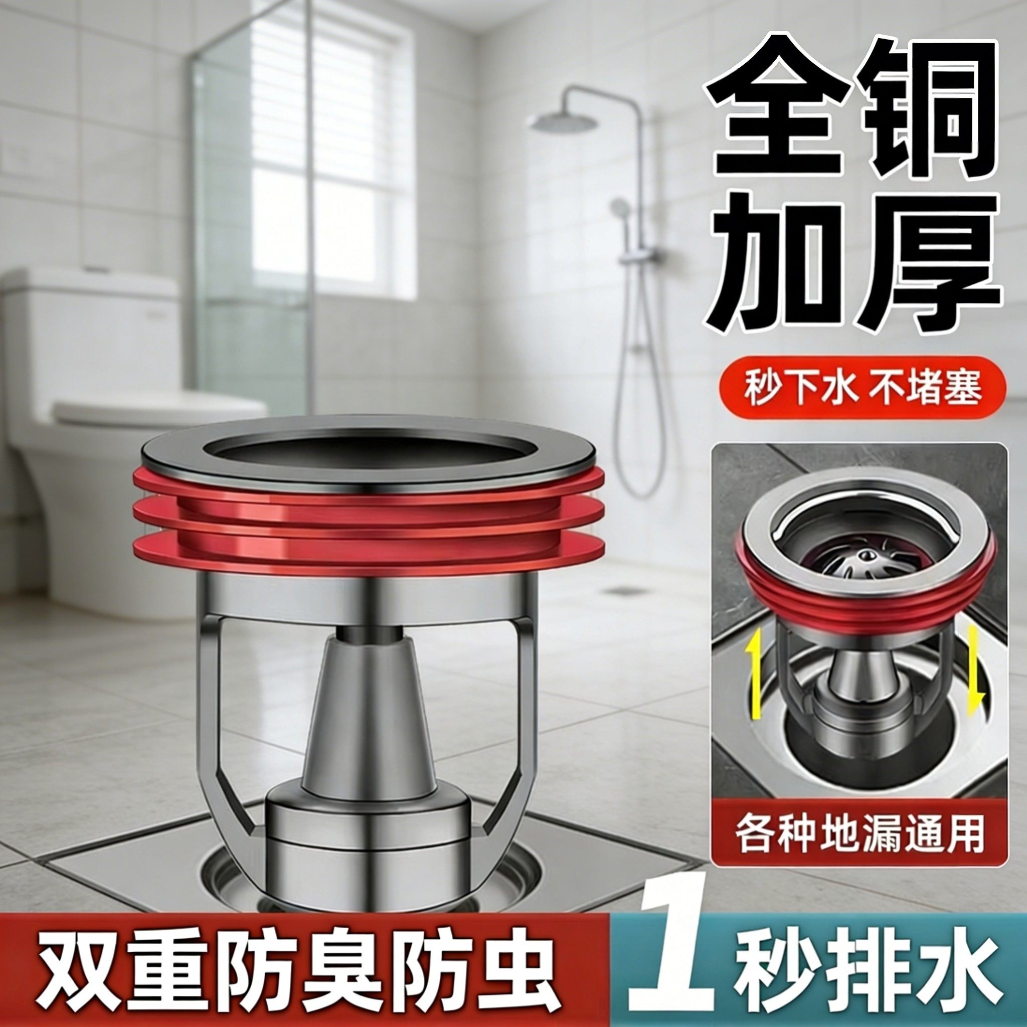 加厚全铜地漏防臭器枪灰色大排量防臭虫卫生间浴室下水道通用神器,家庭/个人清洁工具,地漏防臭器,淘宝优惠券,粉丝福利购,淘宝优惠卷