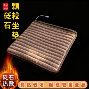 天然泗滨红砭石加热颗粒碎石升阳垫保健理疗养生温灸泗水厂家直发