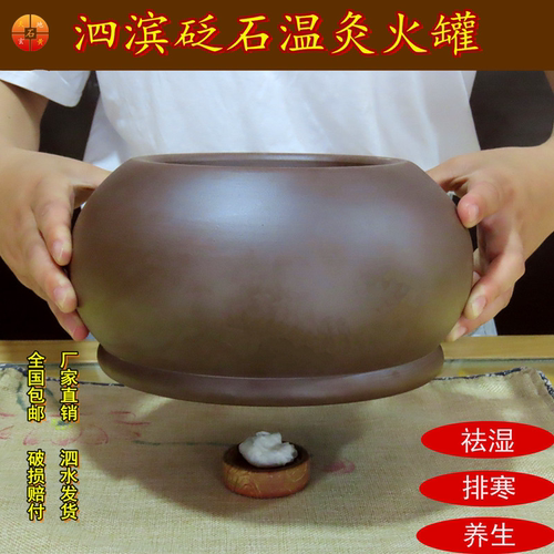 正品泗水红砭石粉烧制火角艾灸罐拔火罐大号砭石陶罐美容理疗专用