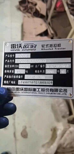 福田雷沃欧豹拖拉机铭牌标牌 柴油机铭牌 驾驶室铭牌