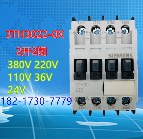 西门子 3TH30 22-0X 2NO+2NC交流接触器22E 3TH3022-OX 220V