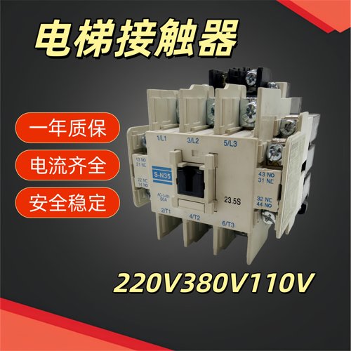 三菱 电磁交流接触器电梯专用 S-N35 AC110V 220V 380V35A - 封面
