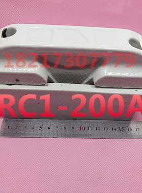 老式上海紫新RC1A-200A插入式熔断器家用保险丝RC1白料陶瓷电表箱