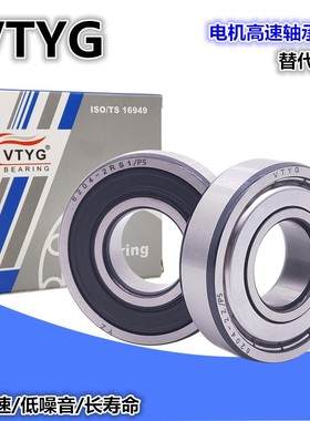 VTYG不锈钢轴承 S6800Z S6801Z S6802Z S6803Z S6804Z S6805Z ZZ
