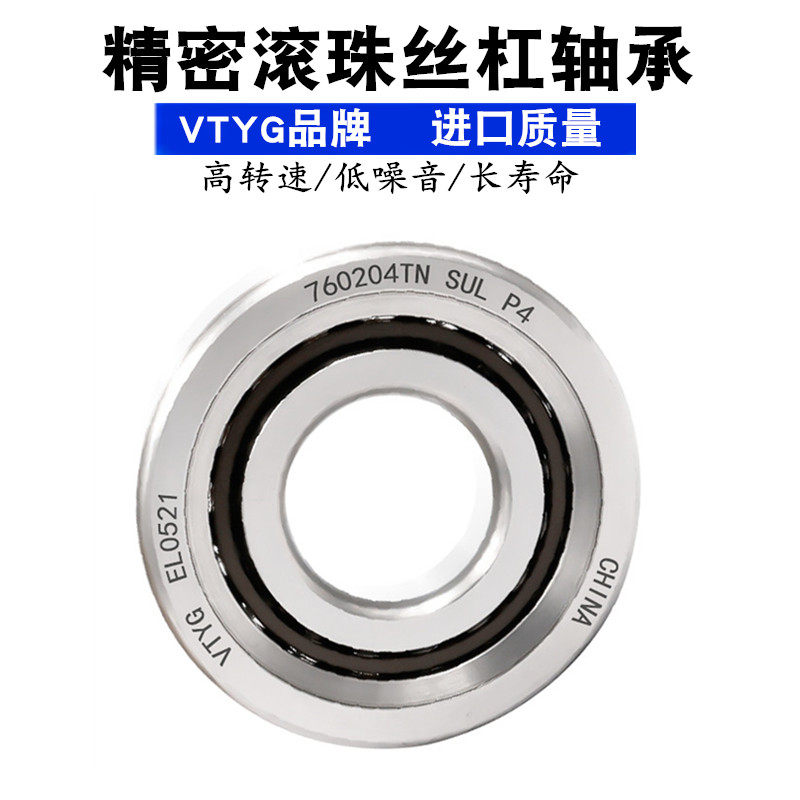 精密VTYG丝杆轴承30/35/40/TAC72B 40TAC90B 50TAC100B SUC10PN7B