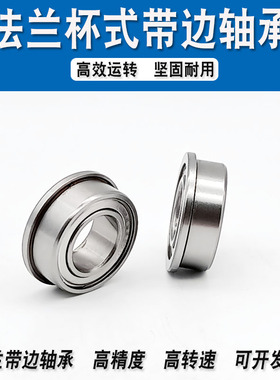 原厂法兰轴承F 6900 6901 6902 6903 6904 6905 6906 6907 ZZ 2RS