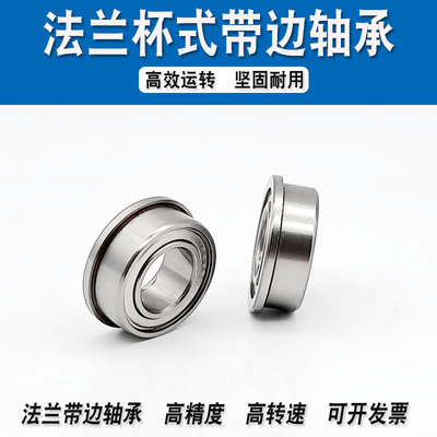 原厂法兰轴承F 6900 6901 6902 6903 6904 6905 6906 6907 ZZ 2RS