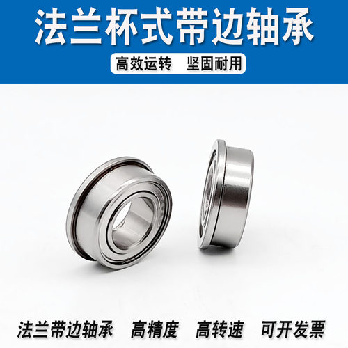 VTYG精密法兰轴承F 605 606 608 126 683 686 696 688 698 61900