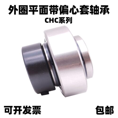 精密VTYG带顶丝平皮轴承CSA CSB 203 204 205 206 207 208 209