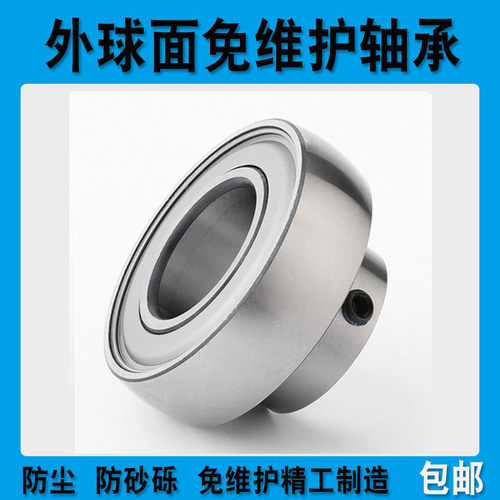 三年免维护轴承UB/SB204 SB205 SB206 SB207 SB208 SB209 210