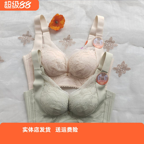 香蜜闺秀调整B杯碧玺珠按摩文胸